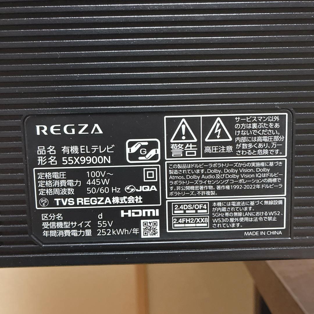 【お値下げOK】美品 REGZA 55型 有機EL 55X9900N 4K