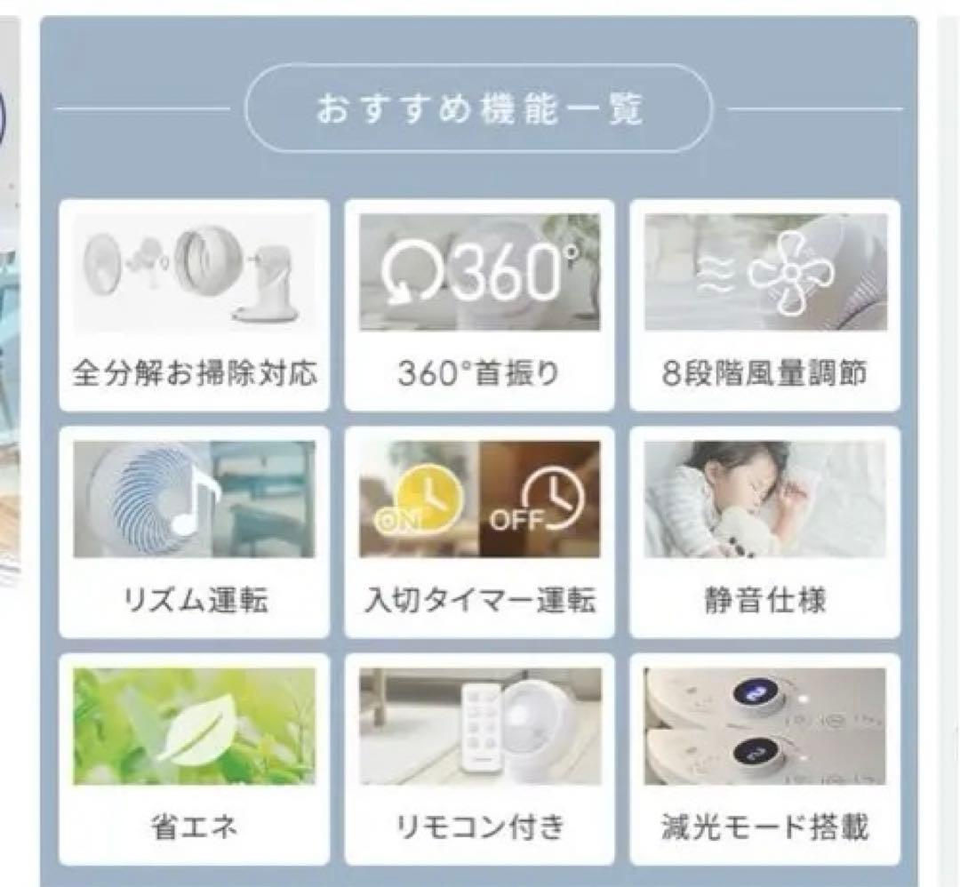 YAMAZEN DCモーター搭載サーキュレーター 360°首振り