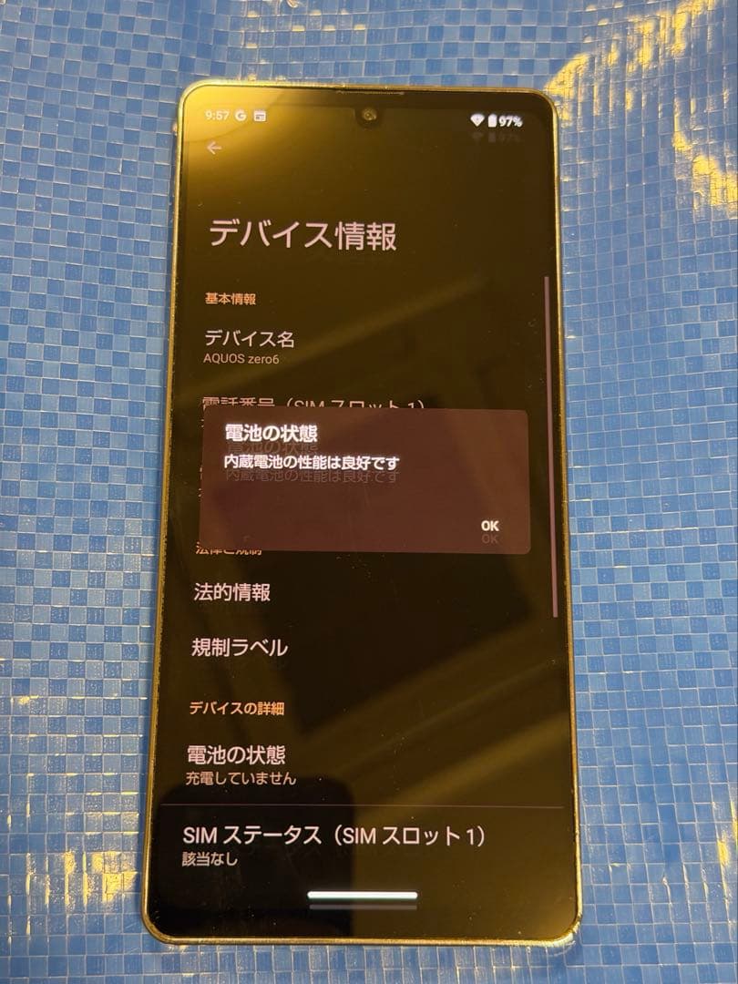 SHARP AQUOS SH-RM18 zero6 本体