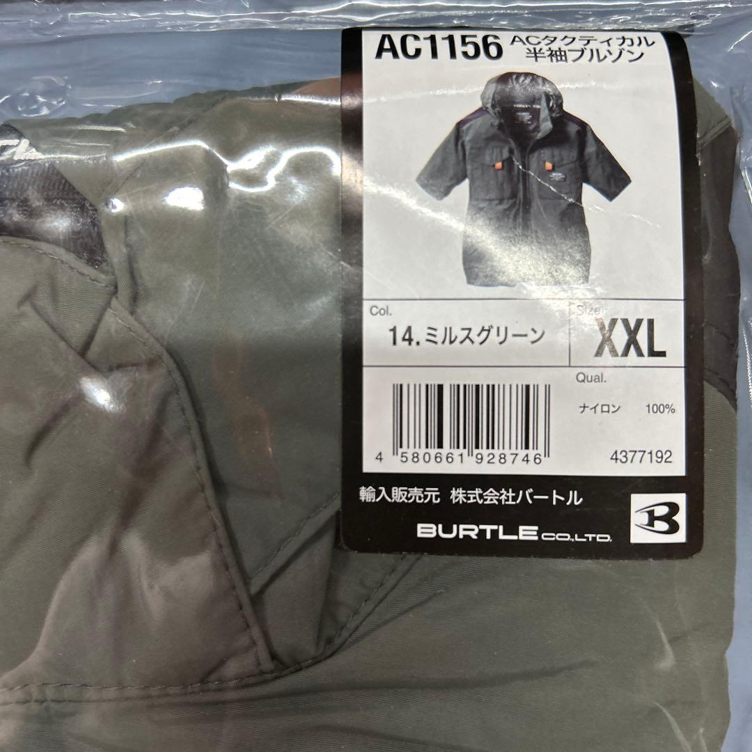 バートル　AC1156空調服タクティカル 半袖　2025年 ミルスグリーンXXL