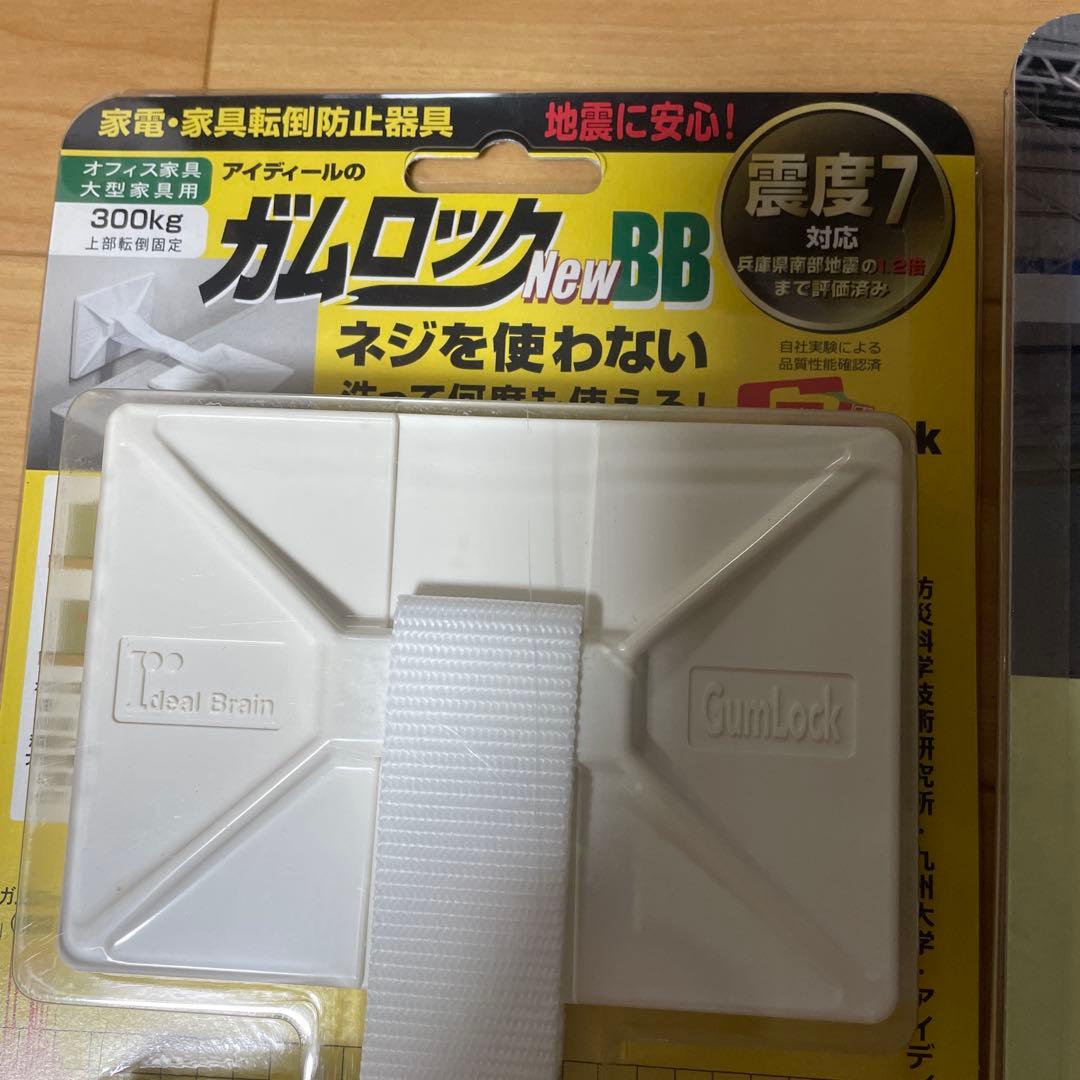 アイディール　2個　ガムロックnewBB 300kg