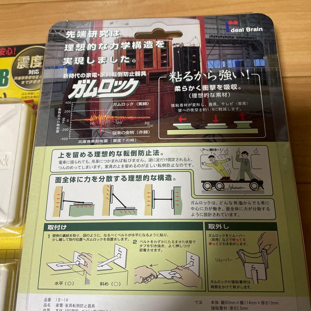 アイディール　2個　ガムロックnewBB 300kg