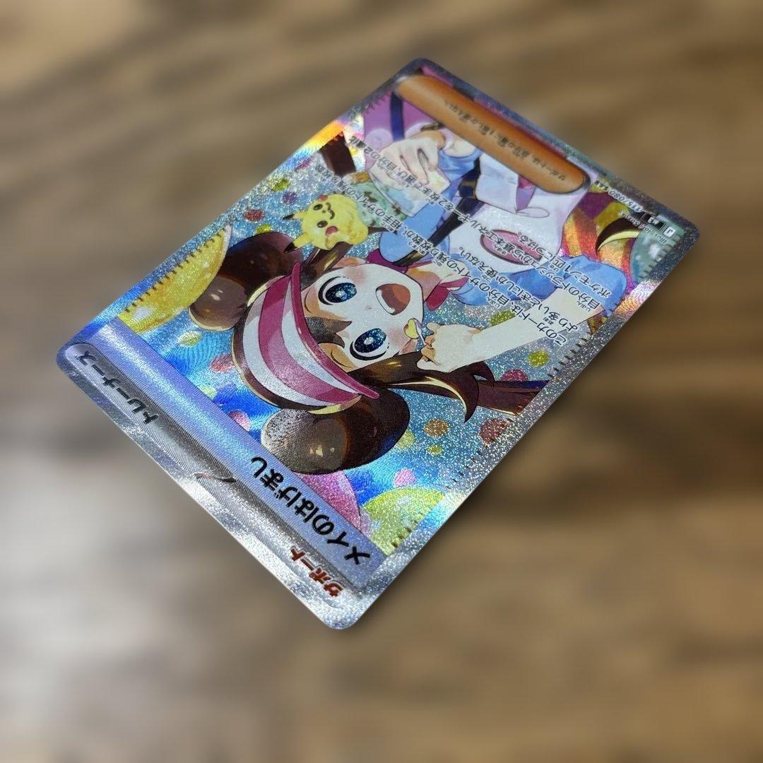 メイ