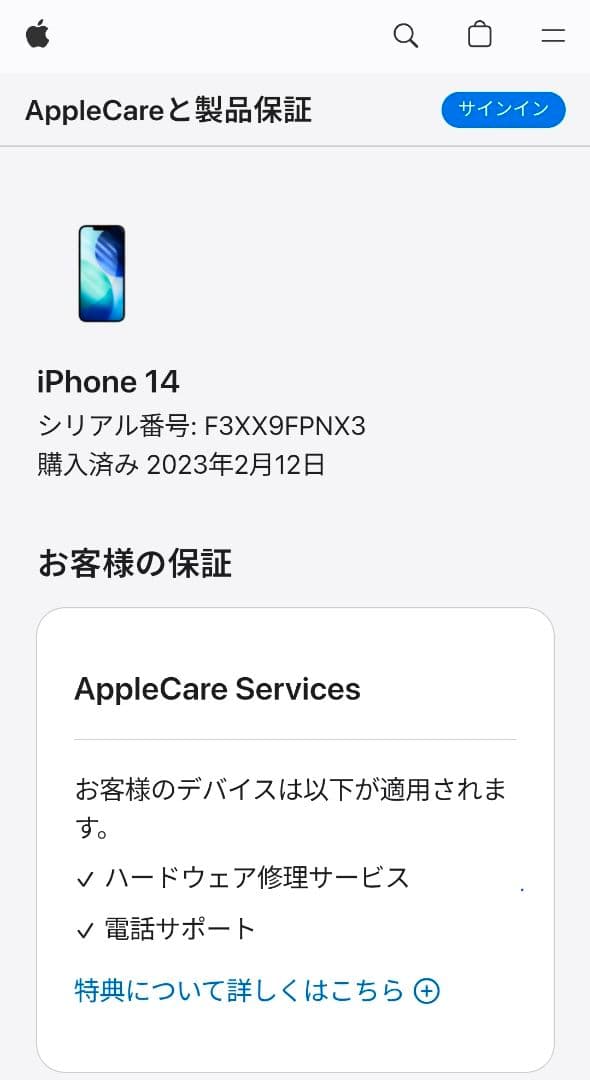 ★純正電池85%★iPhone14 256GB SIMフリー 部品交換歴なし