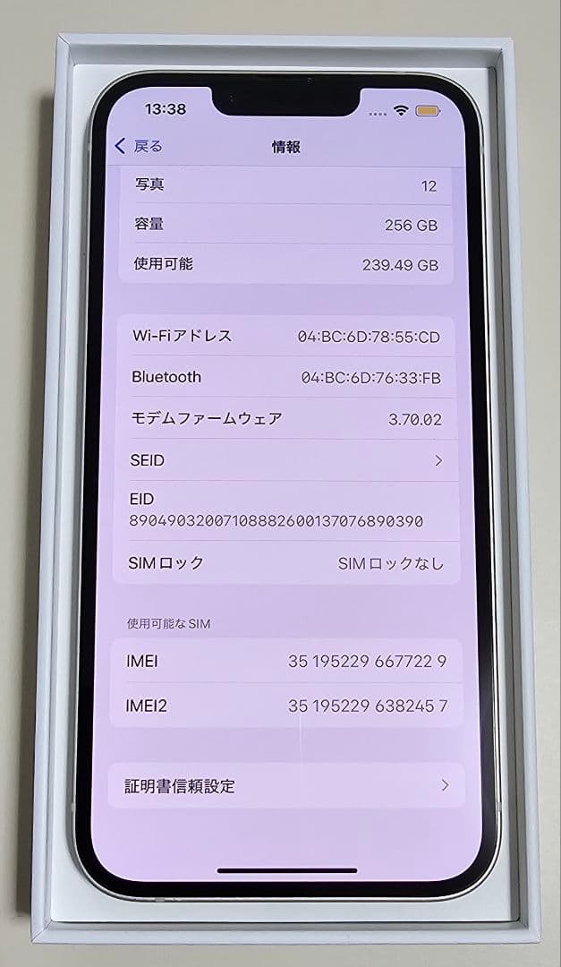 ★純正電池85%★iPhone14 256GB SIMフリー 部品交換歴なし