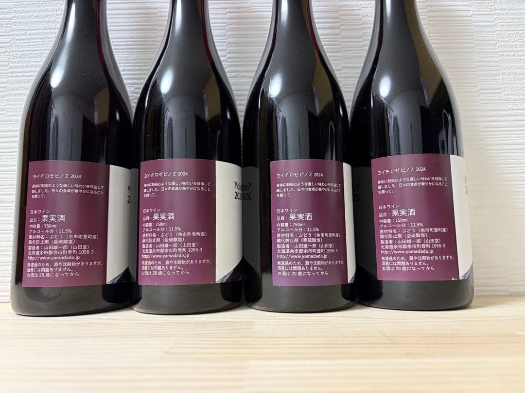 【日本ワイン】山田堂　セット販売①