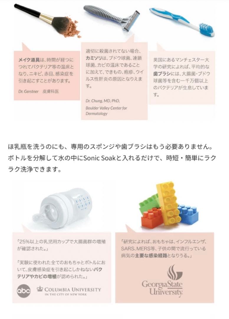 【未開封】 Sonic Soak ソニックソーク 超音波洗浄