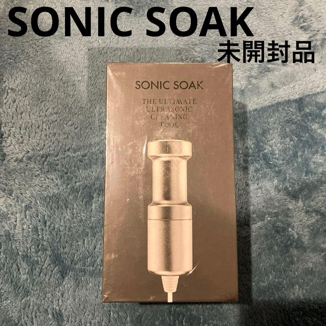【未開封】 Sonic Soak ソニックソーク 超音波洗浄