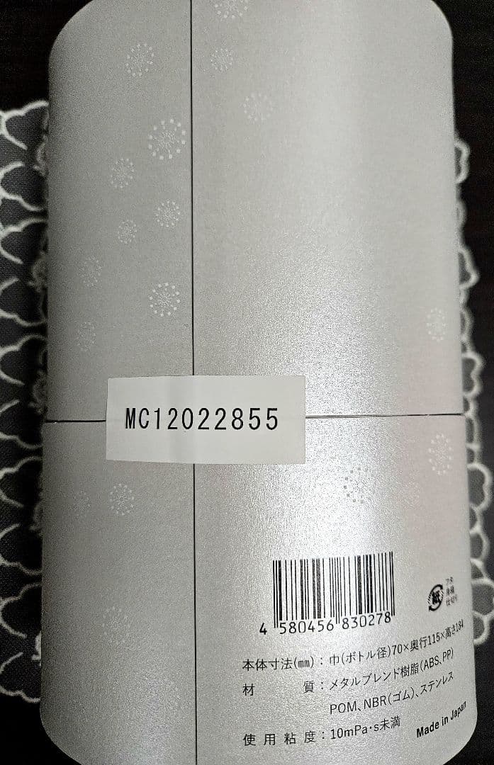 新品☆未使用　ミラブルケア　ウルトラファインバブル