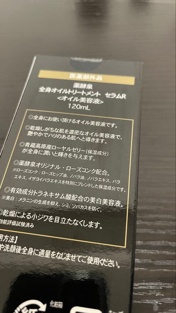 薬酵泉　YAKUKOUSEN