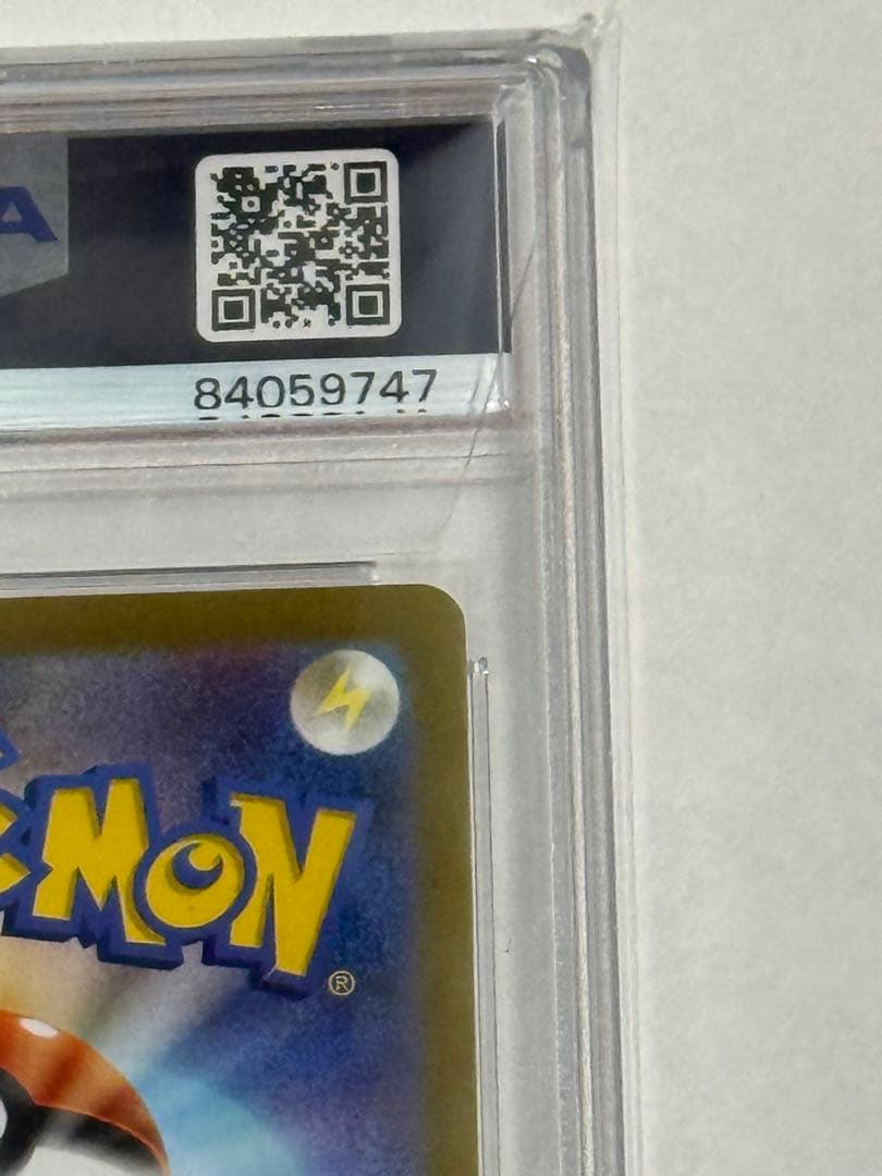 【PSA10】ナンジャモSR SV2D 091/071