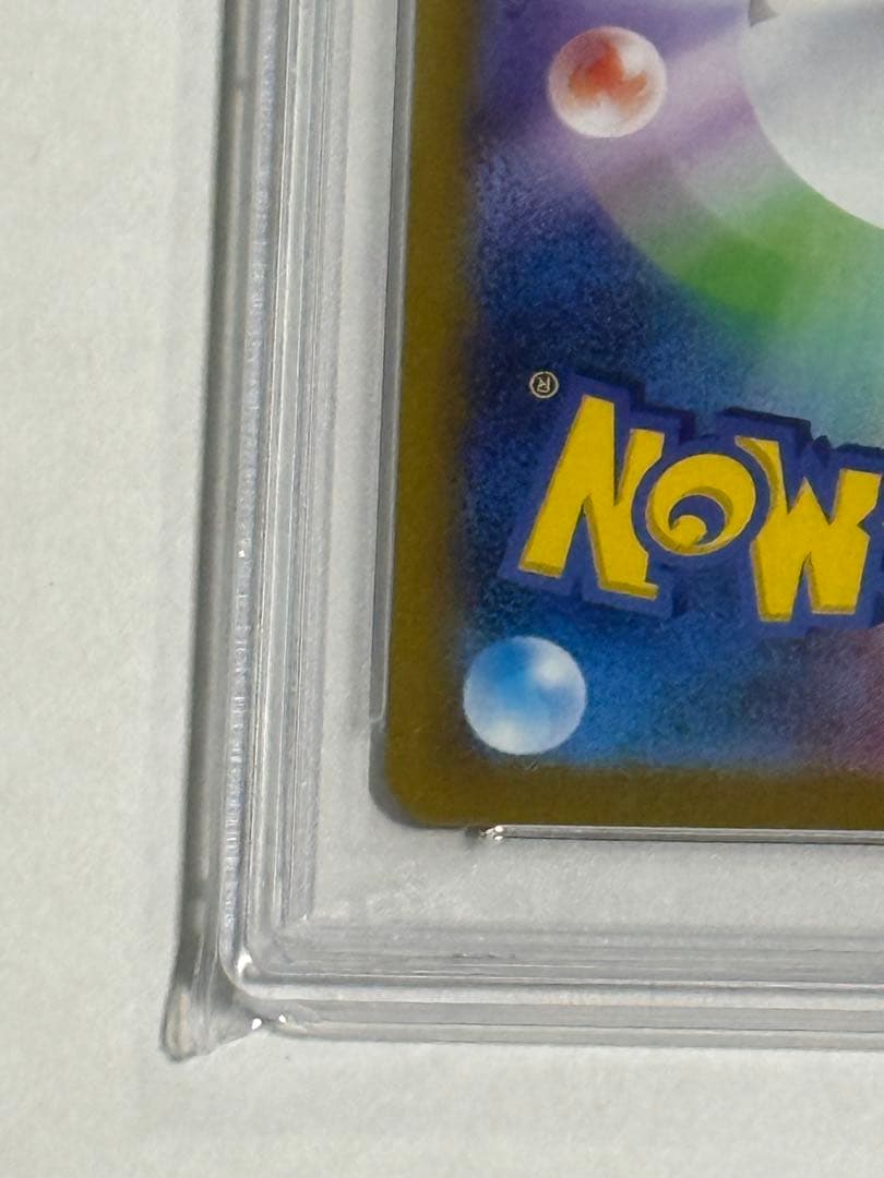 【PSA10】ナンジャモSR SV2D 091/071