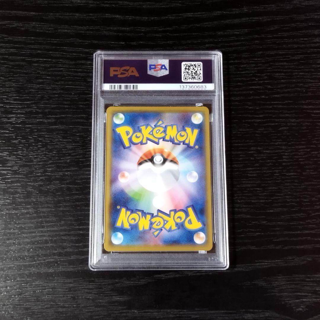 PSA10 ラッキー ファミリーポケモンカードゲーム ポケモン ポケカ