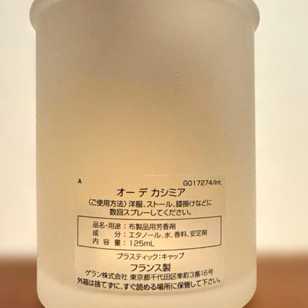 オー デ カシミアEau de Cashmere Guerlain
