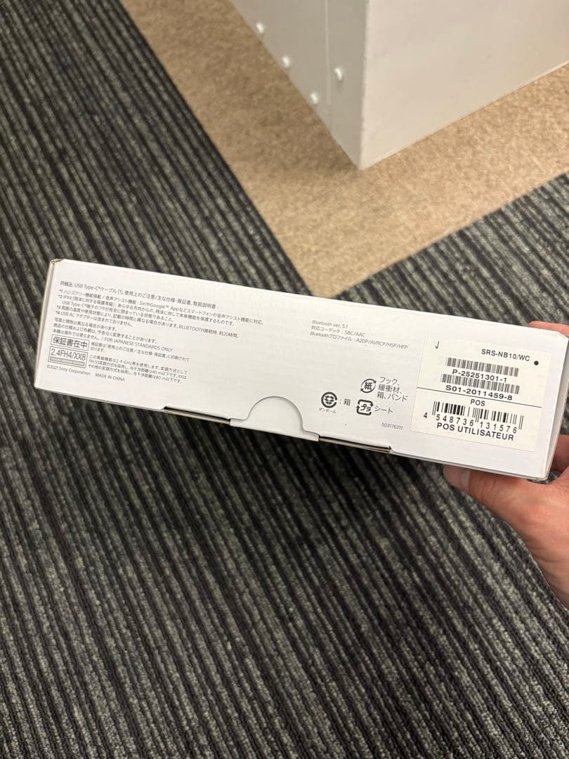 【極美品】ソニー SONY SRS-NB10 ワイヤレスネックハンドスピーカー