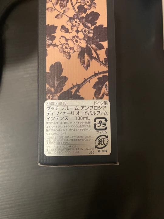 グッチ ブルーム アンブロージア ディ フィオリ オードパルファム 100ml