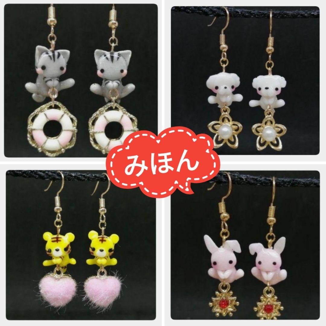 パンダピアス