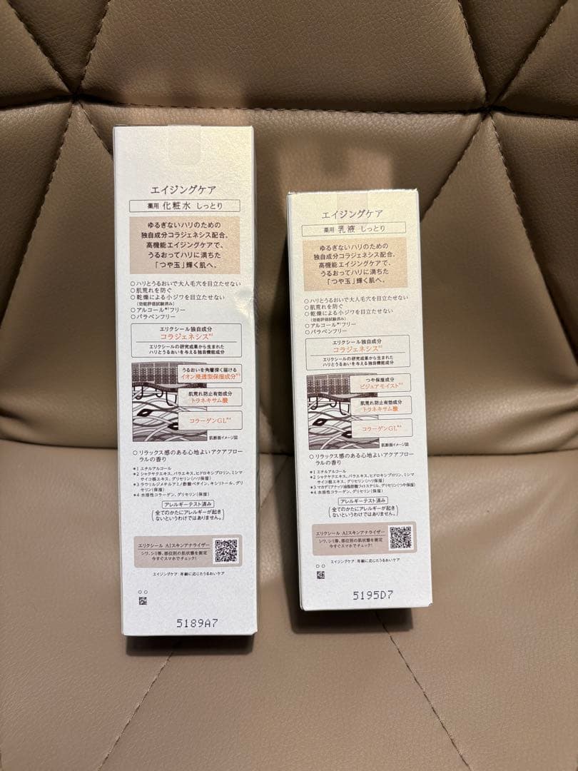 ELIXIR コラジェネシス　エイジングケア　化粧水&乳液セット