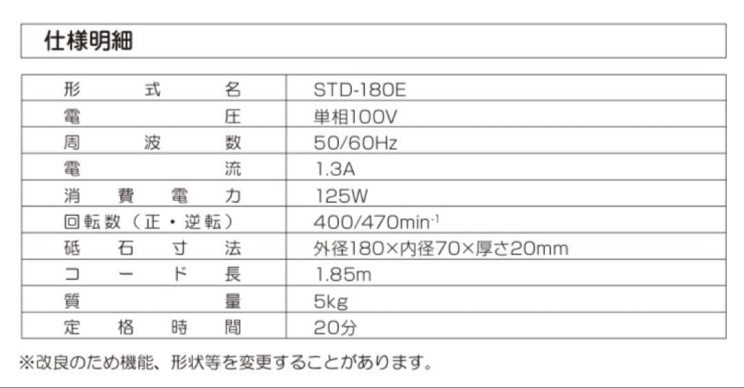 刃物とぎ機　ホームスカッター　STD-180E