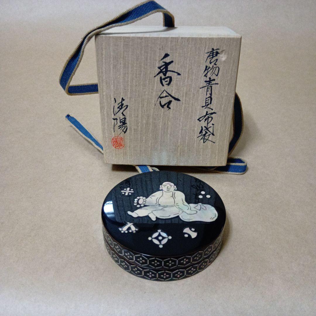 茶道具　唐物青貝布袋香合
