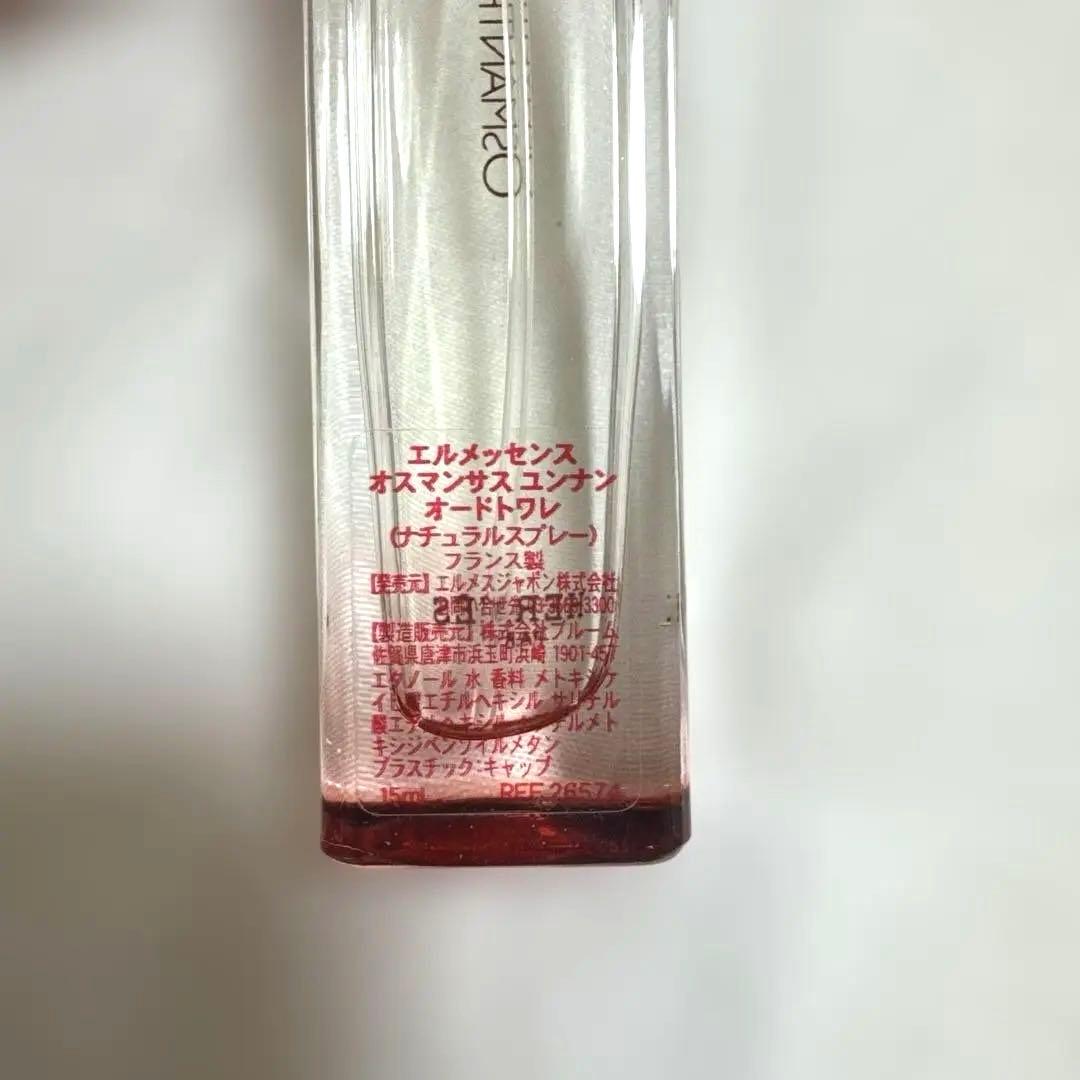 HERMES 香水 エルメッセンス ミニボトル 4本セット