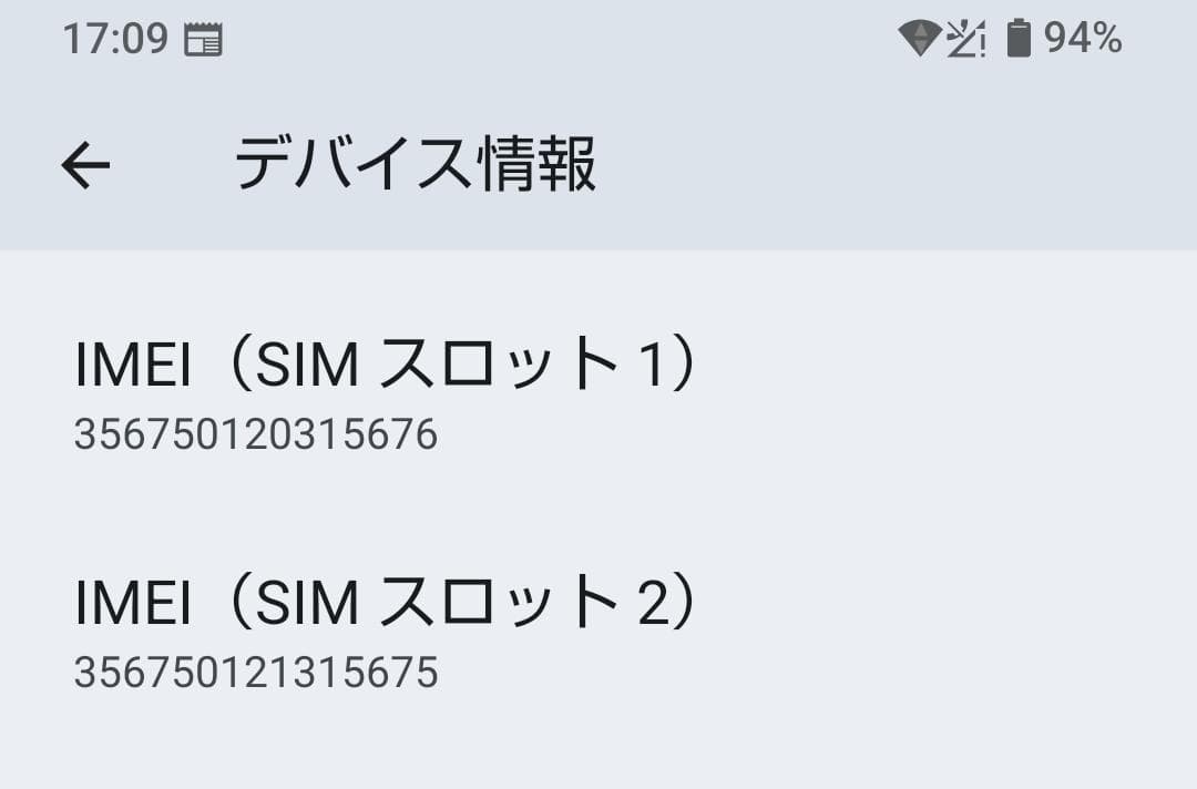 あ*こ様 SHARP AQUOS Sense8 楽天 ライトカッパー 美品 液晶