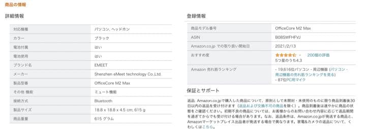 新品同様‼️ EMEET M2 Maxスピーカーフォン マイクスピーカー