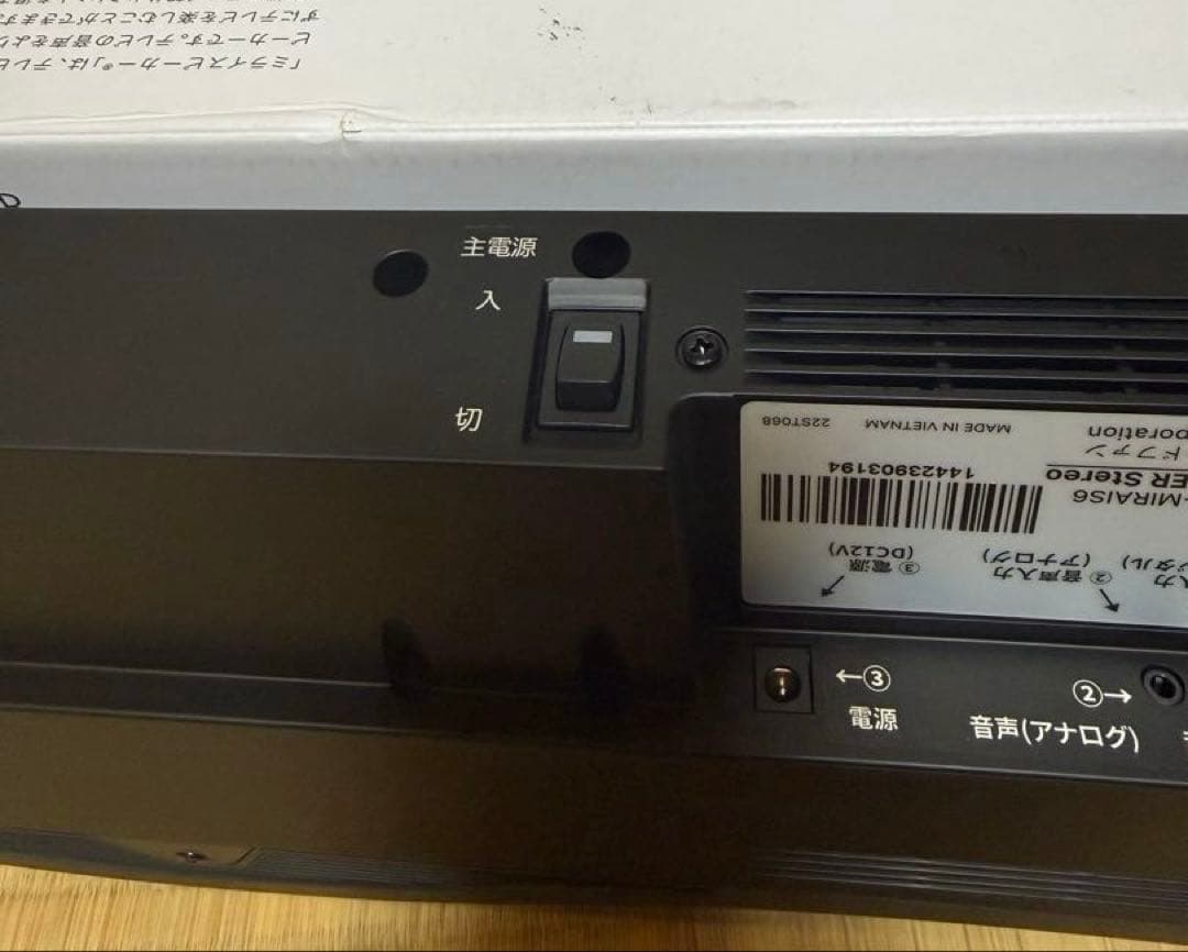 ミライスピーカー ステレオ テレビ用スピーカー SF-MIRAIS6