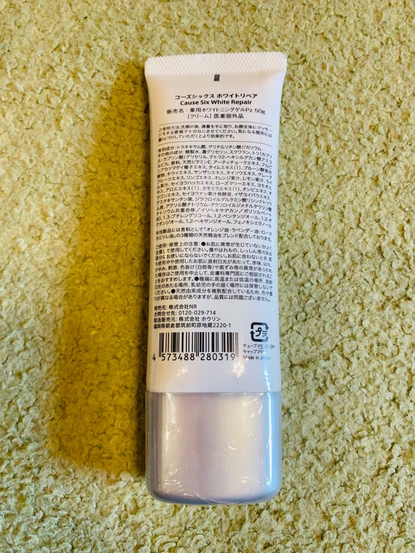 【新品未使用】Cause Six コーズシックス ホワイトリペア 50g