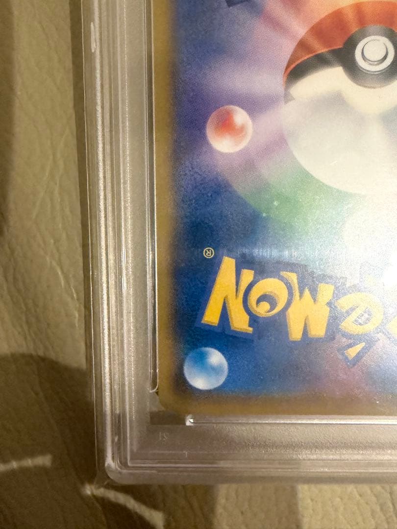 ボスごっこピカチュウ プラズマ団 195 プロモ PSA10
