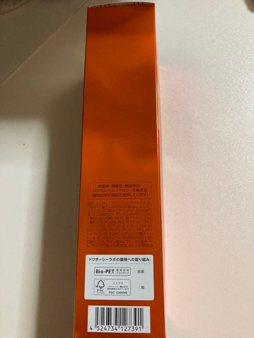 シーラボ　VエッセンスローションEX