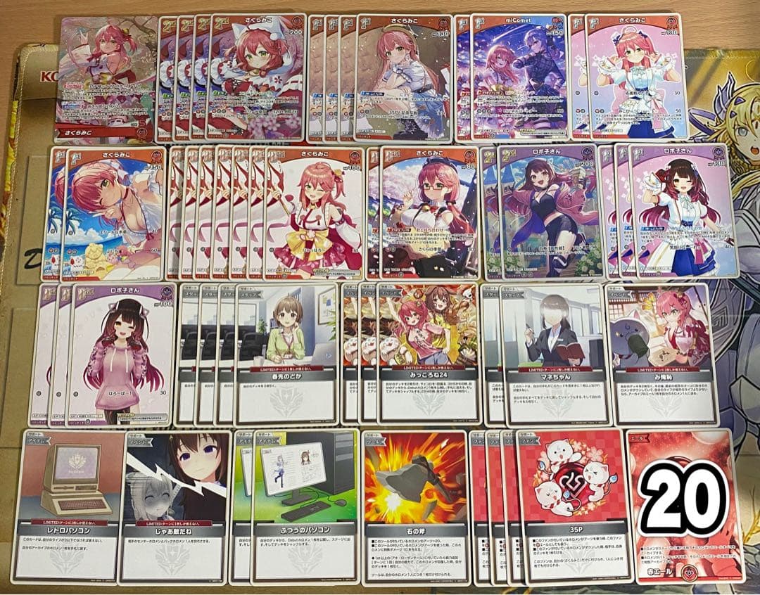 【J367】さくらみこ 本格構築済みデッキ ホロカ 推しホロメン+エール20枚