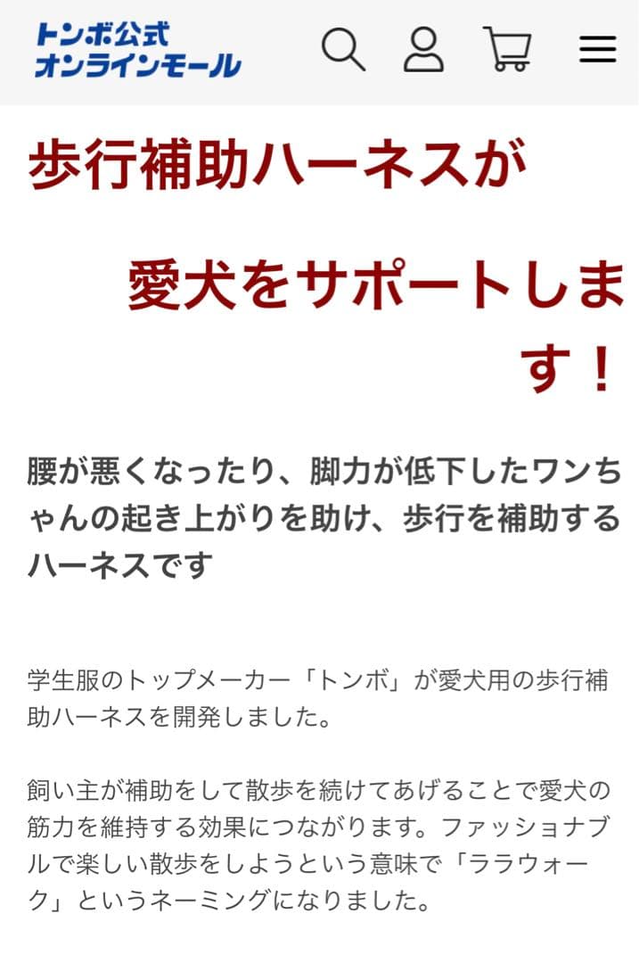 LaLaWalk STEP 犬用歩行補助ハーネス 中/大型犬後ろ足用