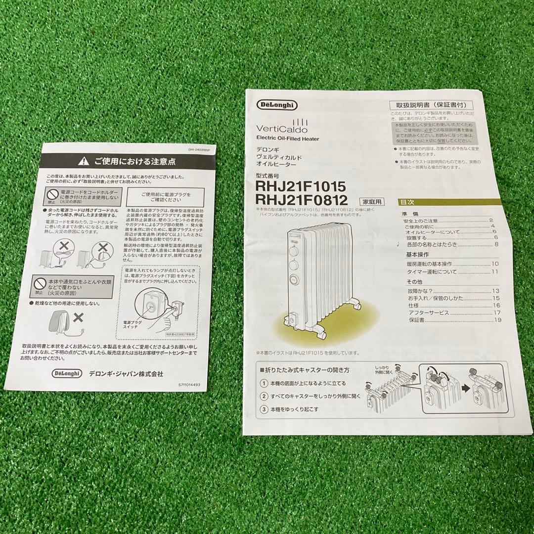 DeLonghi デロンギ　VertiCaldo オイルヒーター