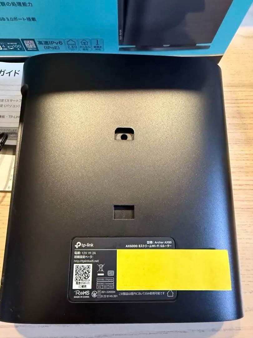 TP-Link Archer AX80 無線LANルーター　美品