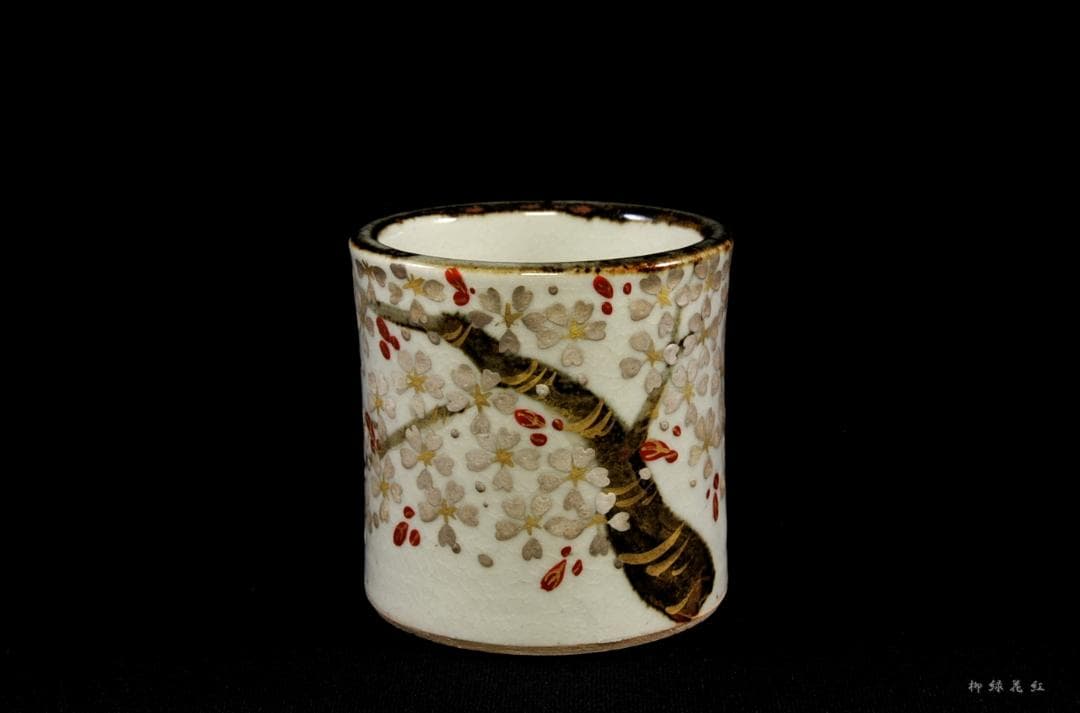 福森阿也 銀桜絵 蓋置 共箱 狐森窯 茶道具