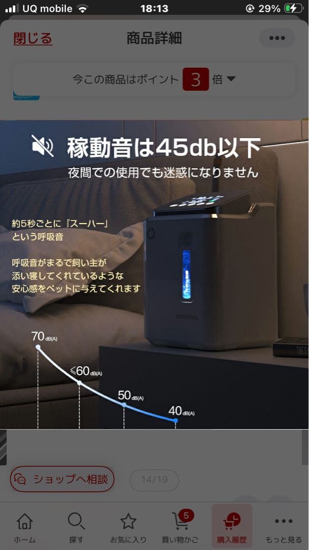 お値下げ中 酸素発生器 ペット可能
