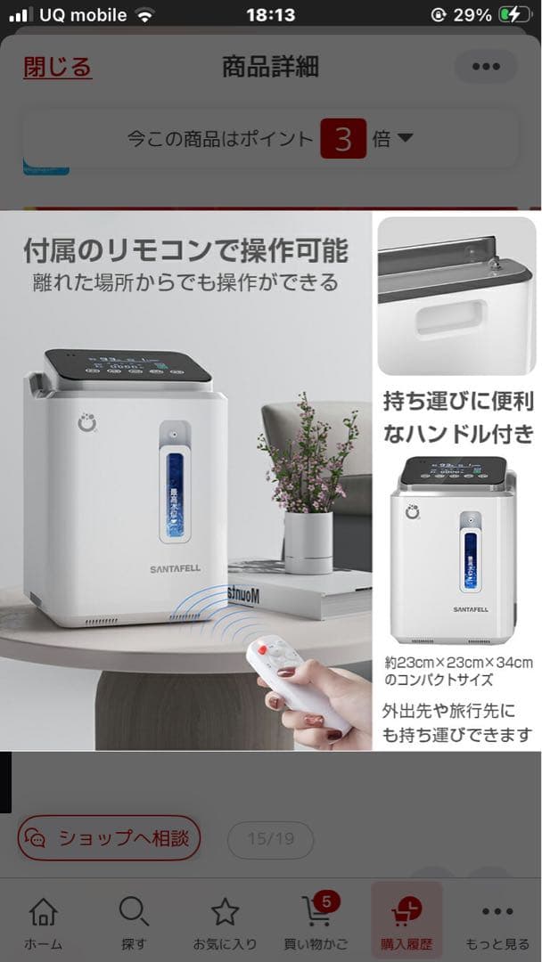 お値下げ中 酸素発生器 ペット可能