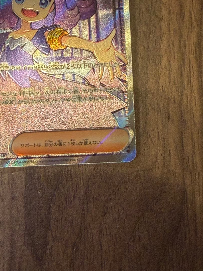 ポケモンカード　リーリエの決心　sr アセロラのいたずら sr