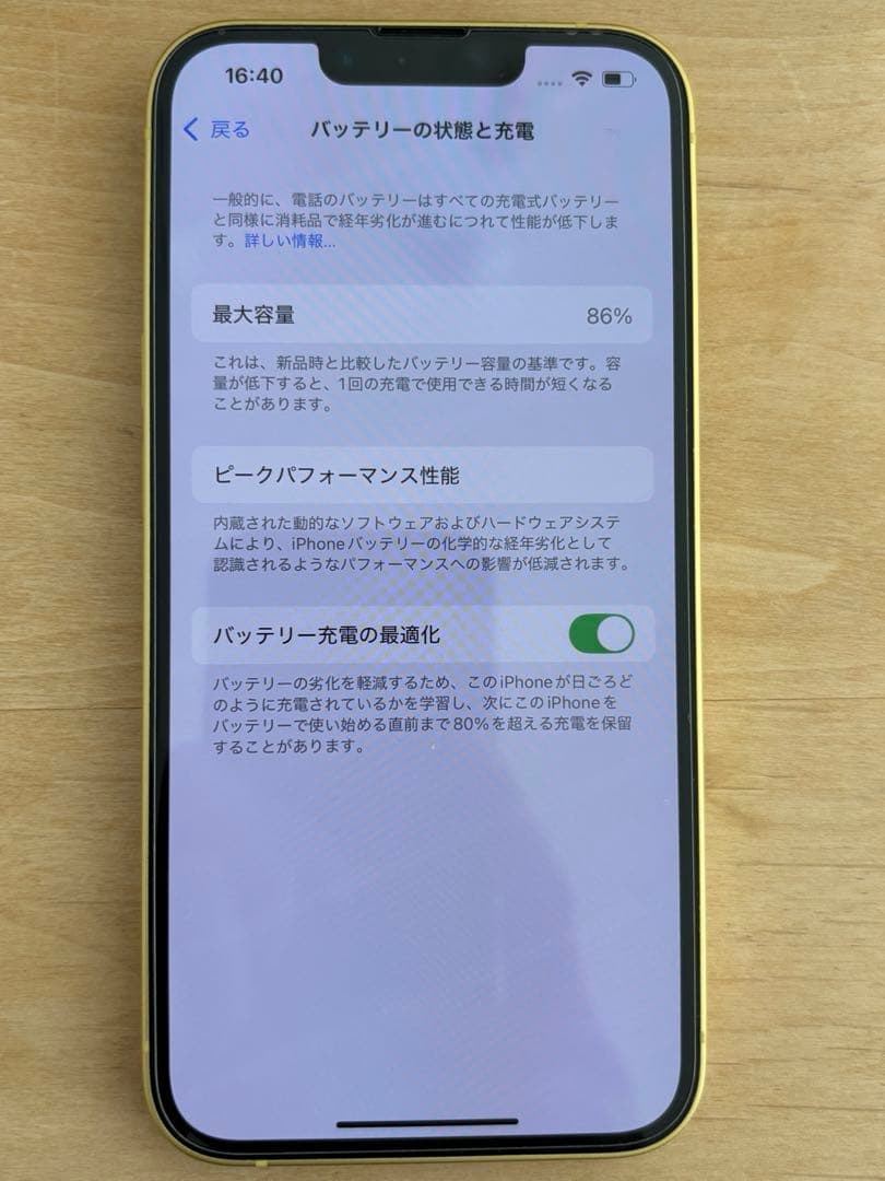 Apple iPhone 14、128GB、SIMフリー、イエロー