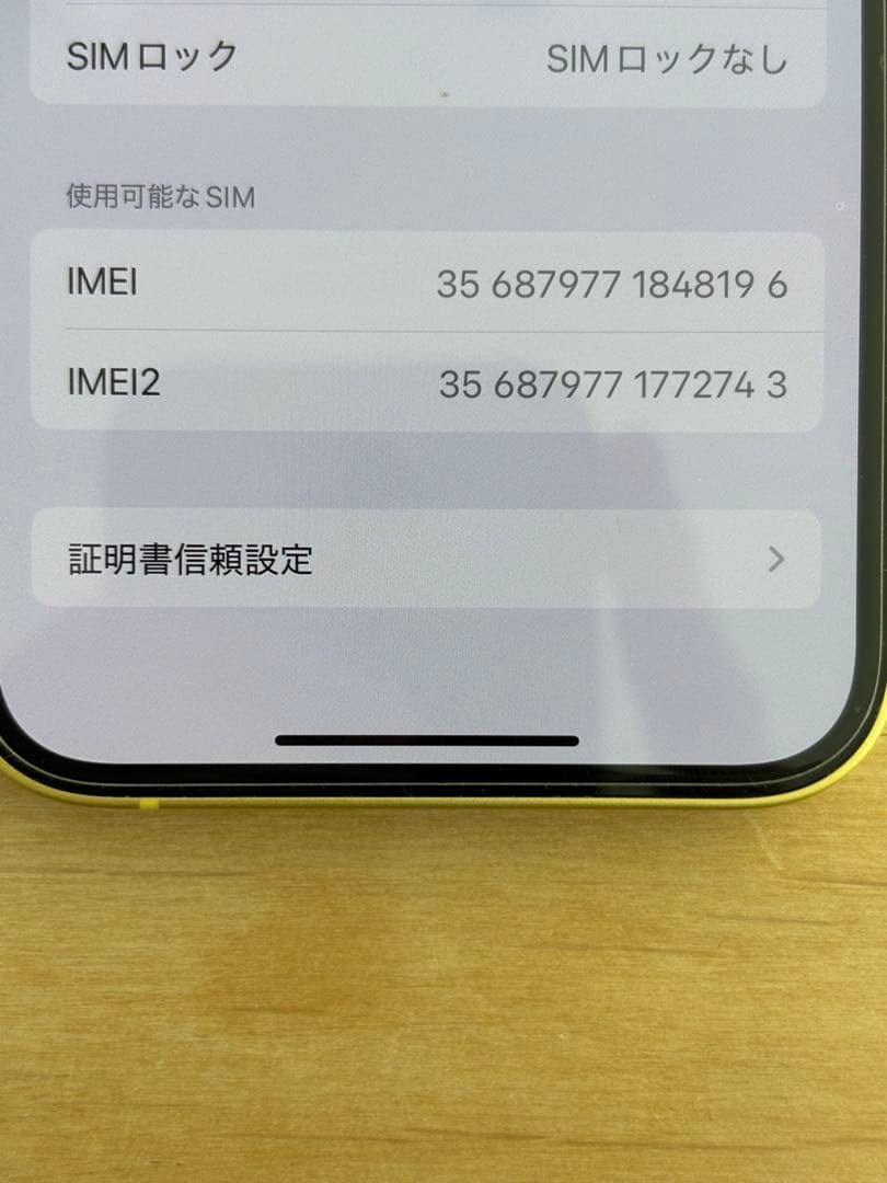 Apple iPhone 14、128GB、SIMフリー、イエロー