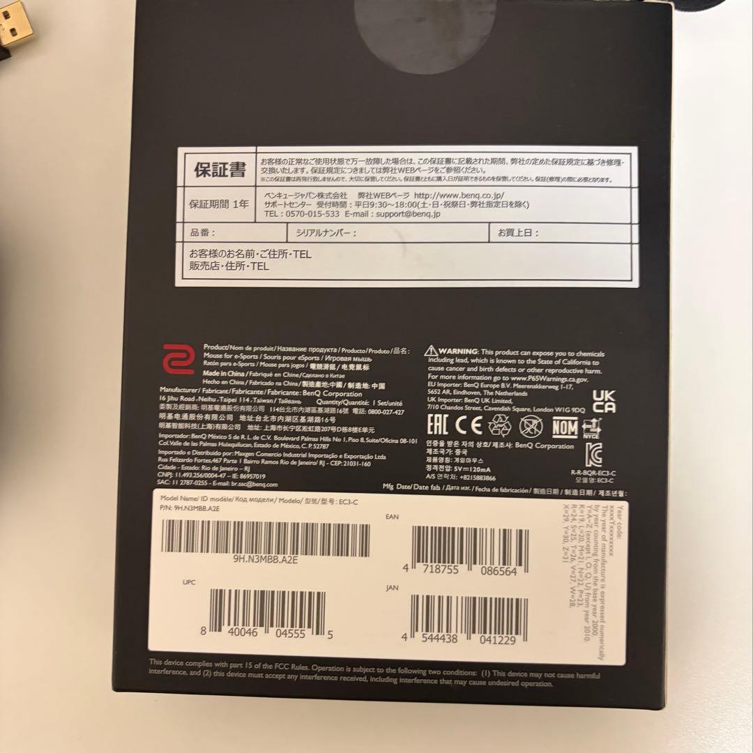 デバイスまとめ売り