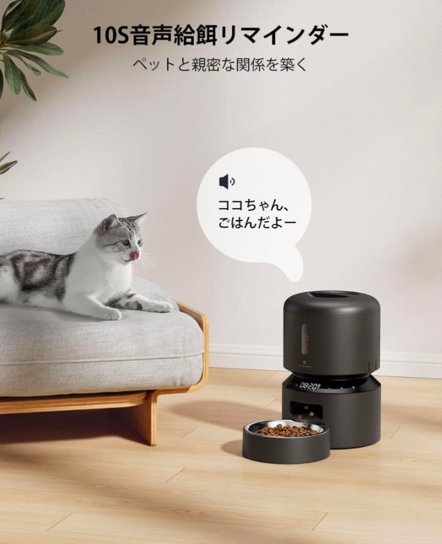 匿名配送✨PETLIBRO 自動給餌器(動作確認済み) ※説明書なし