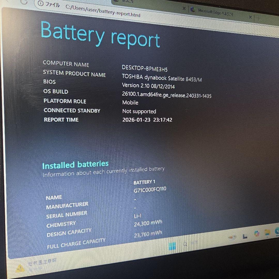 TOSHIBA dynabook Satellite B453/M ノートPC