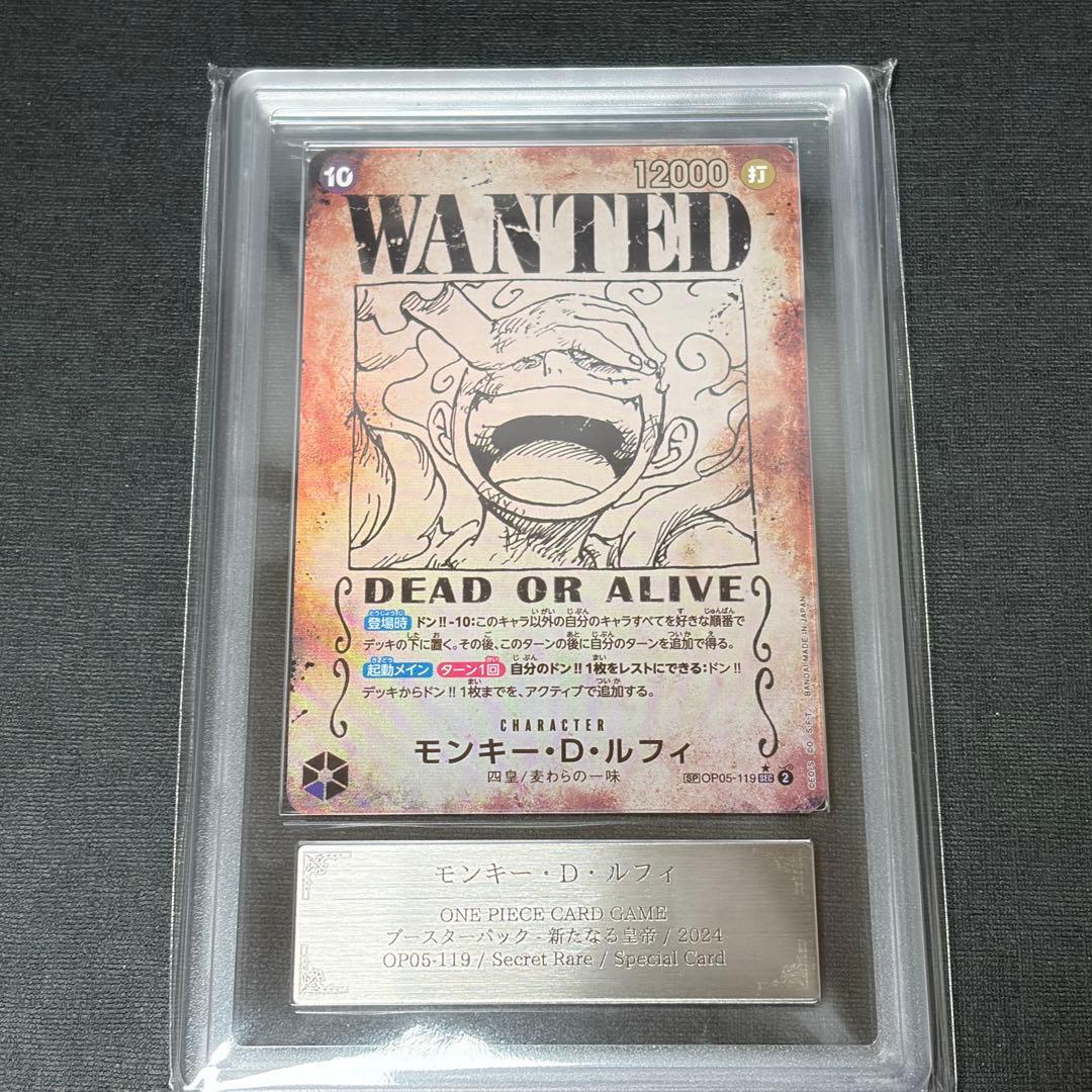 ARS10+ ルフィ ニカ SP 鑑定書 Luffy WANTED 新時代