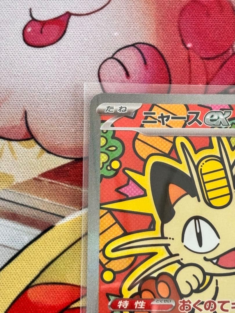 ニャースex 3点セット　ムニキスゼロ