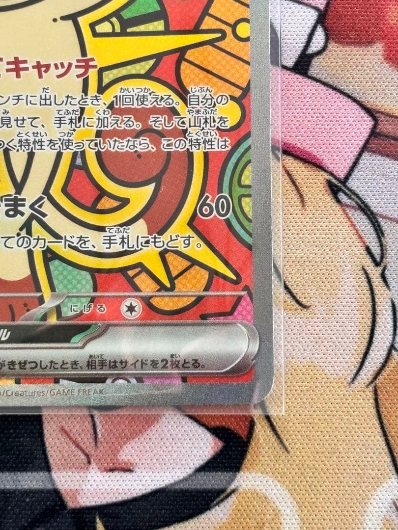 ニャースex 3点セット　ムニキスゼロ