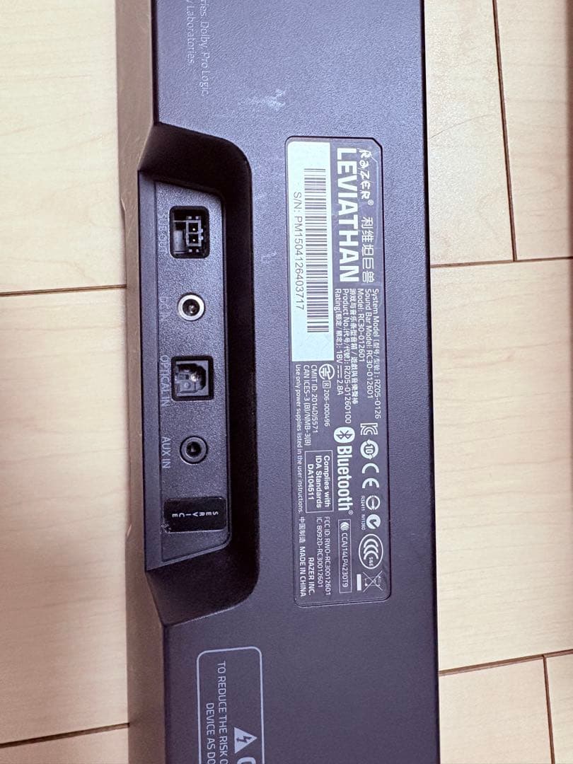 Razer Leviathan リヴァイアサン ＋ サブウーファー