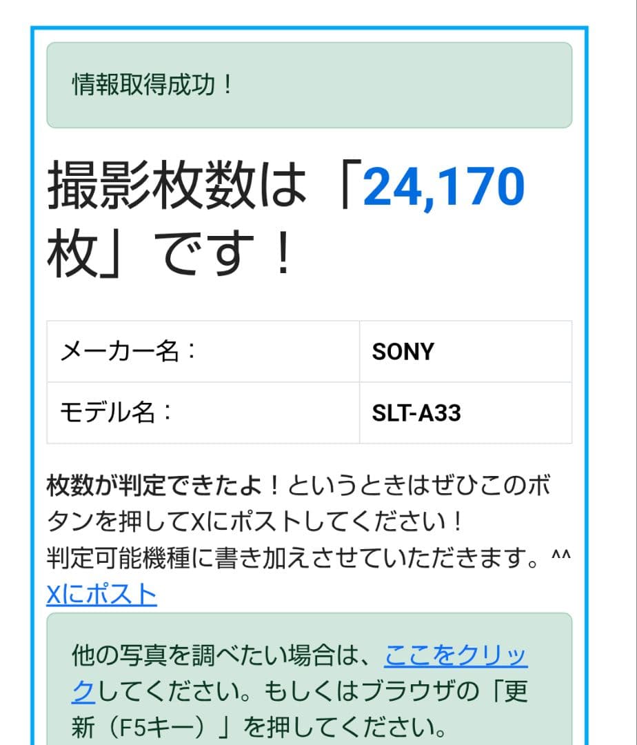 SONY α33 デジタル一眼レフカメラ　ジャンク品