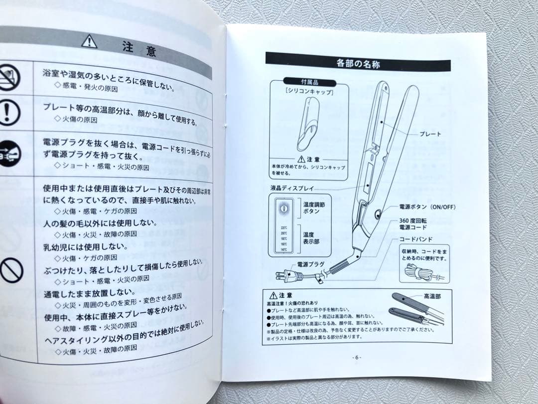 KINUJO W ワールドワイドモデル　絹女　ストレートアイロン DS100